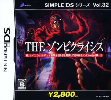 Simple DS Series Vol. 32 - The Zombie Crisis (Japan) box cover front